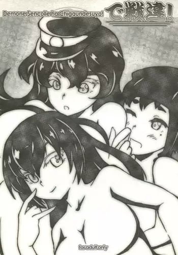 [Gimme Logic (Various)] DeSenChi! Demone Sencolle ha Chigaundesuyo! (SENGOKU COLLECTION)