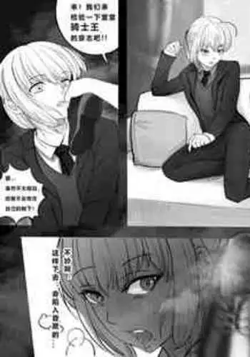 [Minworld] FATE REQUEST CHINESE VERSION [CHINESE]