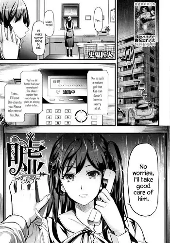 [Shiki Takuto] Uso | Lies (COMIC Mugen Tensei 2016-03) [English] {Hennojin}