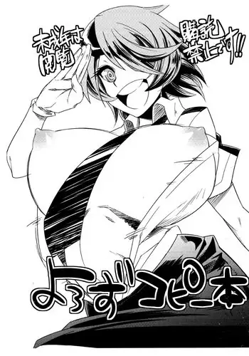 (C83) [Karakishi Youhei-dan Shinga (Sahara Wataru)] Yorozu Copybon (Various)