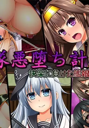 Kantai Akuochi Keikaku 3 - Kairaku Ni Maketa Kanmusume No Sugata