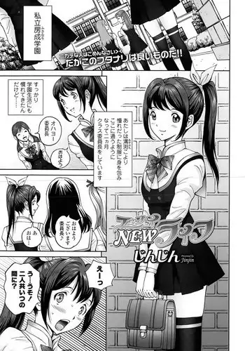 じんじん … エンジョイNEWライフ