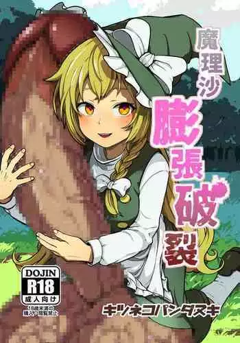 Marisa Expansion Burst