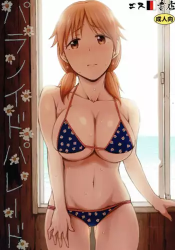 [S Shoten (3e)] Paranoid Parade (THE IDOLM@STER CINDERELLA GIRLS)