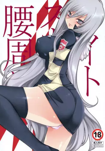 (C77) [3 jou (Kyan)] Tight Skirt no Koshi Mawari. (Katekyo Hitman REBORN!)