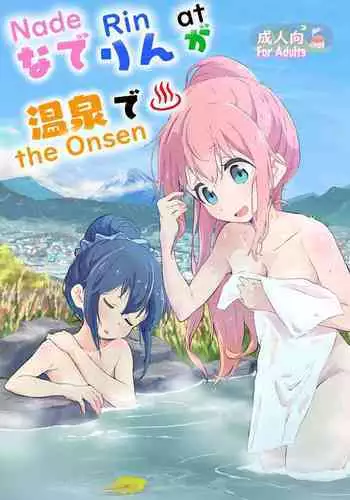 NadeRin at the Onsen