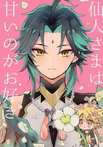 Sennin-sama wa Amaino ga Osuki