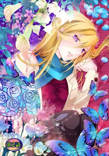 [Takano Yumi] Erotic Fairy Tales: The Star Money chap.2 [English]