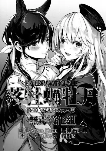 (C93) [Karazishibotan (Bota Mochito)] Rakugaki Botan (Various) [Chinese] [无毒汉化组]