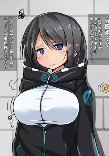 仄ちゃんvs催眠