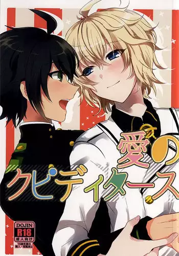 (SUPER24) [Reparation (Syougo Kota)] Ai no Cupiditas (Owari no Seraph)