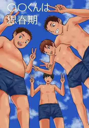 ○○ Kun Wa Shishunki