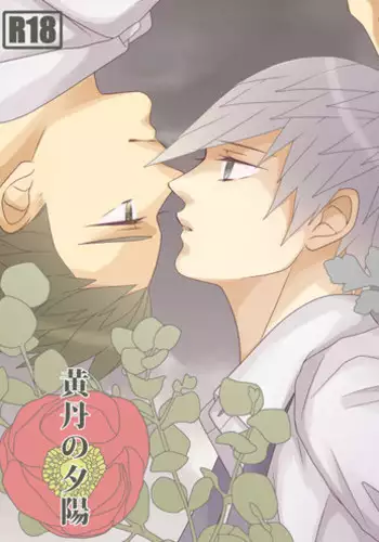 [ sthunl (みくち)] PINK! (Sengoku Basara)sample