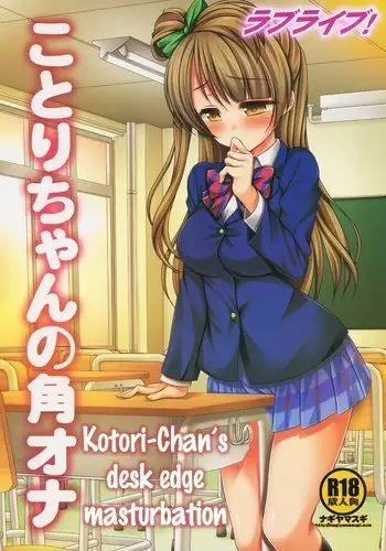 Love Live! Kotori-chan no KadoOna | Kotori-chan's Desk Edge Masturbation