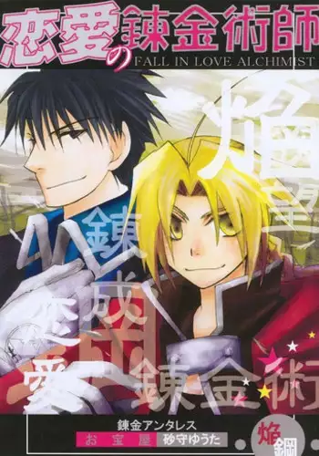 Fall In Love Alchemist (Fullmetal Alchemist)