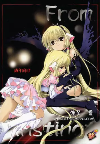 (CR31) [aya (Tomohisa Yutaka)] From instinct (Chobits)