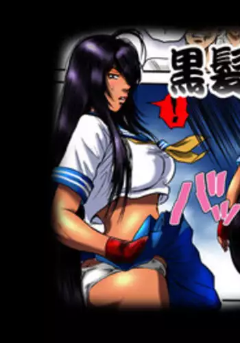 [rebirth] 黒髪の不覚 其の一