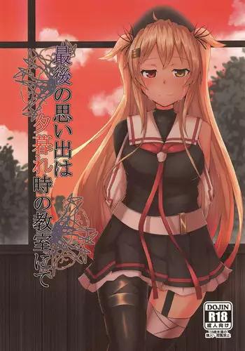 (C95) [Titto! (Timuni)] Saigo no Omoide wa Yuuguredoki no Kyoushitsu nite (Kantai Collection -KanColle-)