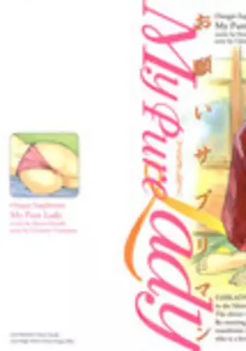 [Tomisawa Chinatsu, Hazuki Kaoru] My Pure Lady Vol.5