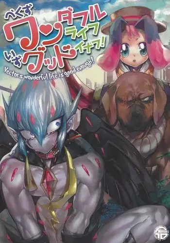 Vector's wonderful life is good enough!