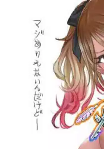 [ハメドラゴン] ボーナスコミュ#28