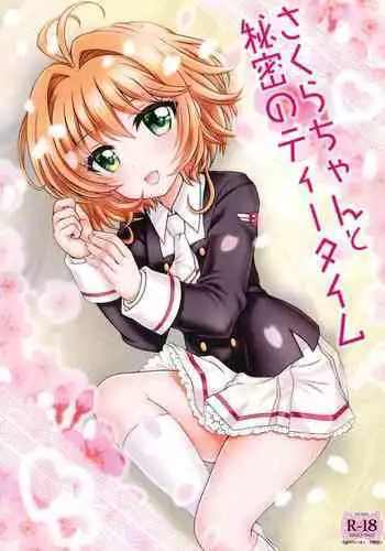 Sakura-chan to Himitsu no Tea Time