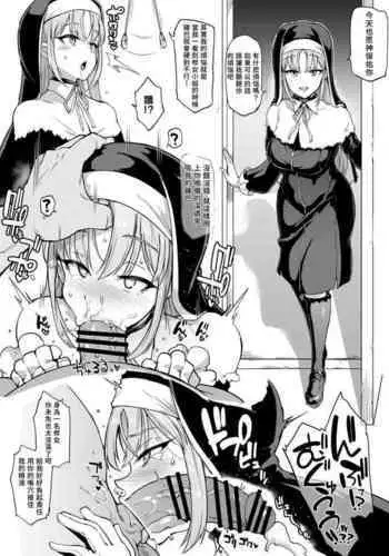 [Fan no Hitori] Sister Saimin Ryoujoku (Sister Cleaire) [Chinese] [总有一天要让你们看着我汉化的东西冲个人汉化]