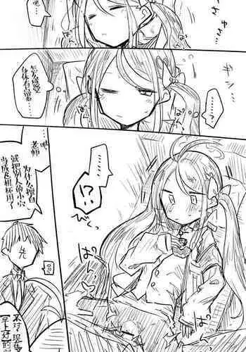 ネムガキ…ッ！