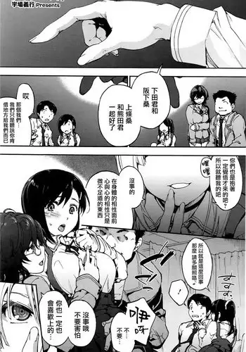 [Uba Yoshiyuki] Royal Hunt (COMIC HOTMILK 2016-12) [Chinese] [無邪気漢化組]