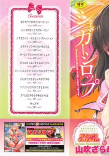 [Yamabuki Zarame] Hanjuku Plum to Sugar Syrup