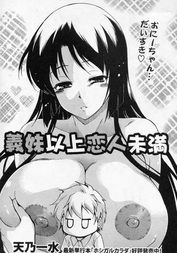 [Amano Kazumi] Imouto ijou Koibito miman (COMIC Shingeki 2010-04)