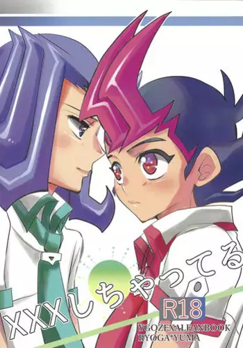 (Sennen Battle Phase 20) [Maharaka (Desachizai)] XXX Shichatteru (Yu-Gi-Oh! ZEXAL)