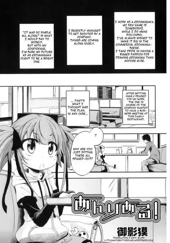 [Mikage Baku] Unreal! (PLUM LS Vol. 2) [English] =LWB=