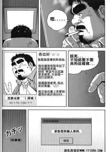 Shinya no Buchou | 深夜的部長