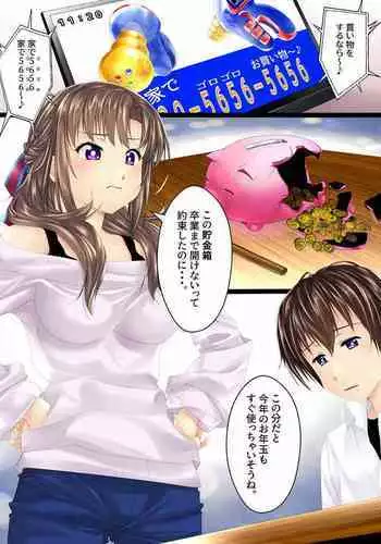 [Shinenkan (Shizuki Shuuya, Toki)] Ningen Chokinbako Seizouki III ~Okaa-san ga Azukatte Ageru~ Zenpen