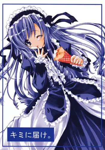 [Fukunoren (Yukiwo)] Kimi ni Todoke (Sister Princess)