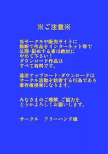 (COMIC1☆11) [Freehand Tamashii (DT Hone)] Aorare Tsuma [Chinese] [斌哥个人汉化] [Incomplete]