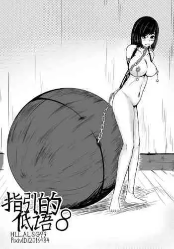 The Whisper Of Guidance 08