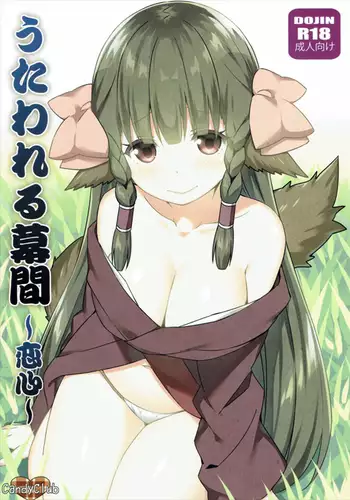 Utawareru Makuai -Koigokoro-