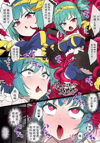 Harpy Shokushukan MC Manga | 哈比的馈赠