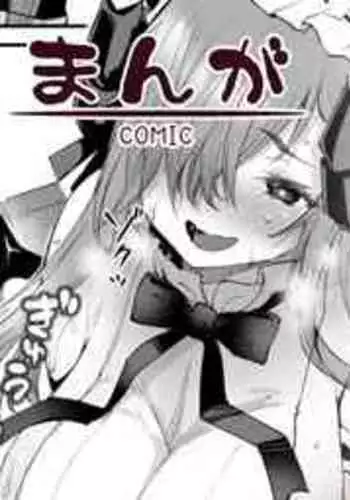 [Oohira Sunset] August ni Meirei (Azur Lane)