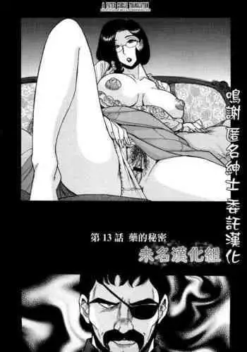 Kusuri no Himitsu | 藥的秘密