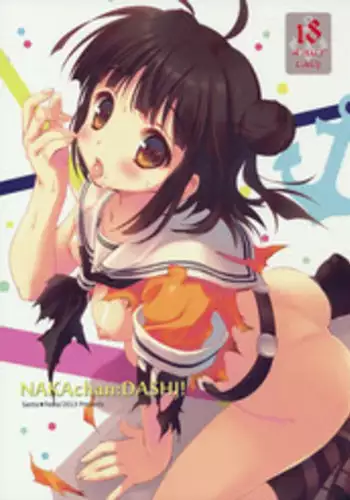 (Mimiket 29) [Santa☆Festa! (Santa Matsuri)] NAKAchan:DASHI! (Kantai Collection -KanColle-)