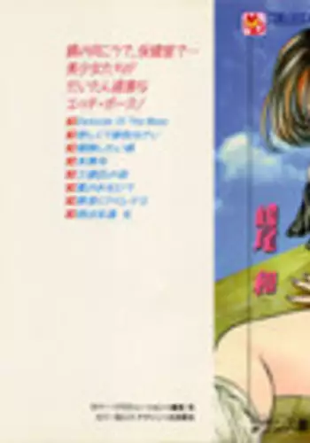 [Shimao Kazu] Yappari Nama ga Suki!