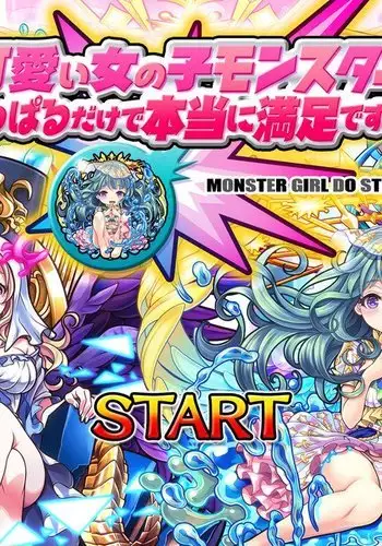 Kawaii Onnanoko Monster o Hipparu dake de Hontou ni Manzoku desu ka?