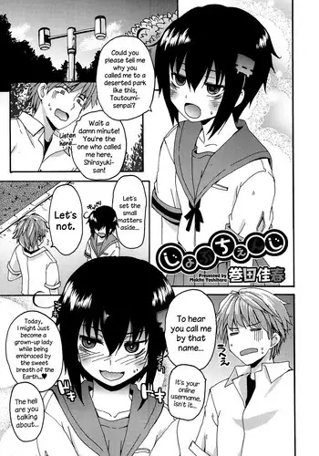 [Makita Yoshiharu] Job Change (Juicy No. 4 2014-01) [English] {NecroManCr}