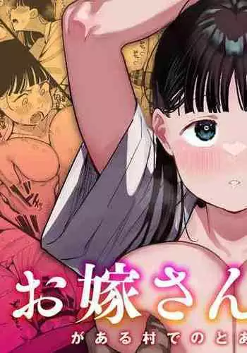 "Oyome-san no Renshuu" ga Aru Mura de no Toaru Danjo no Kiroku | A record of a man and a girl in a village where there is a "wife's practice"
