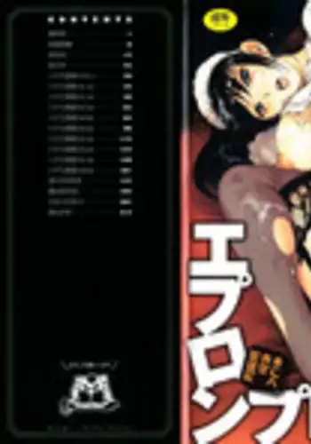 [Nishi Iori] Apron Play ~Miboujin Shokudou Hanjouki~ [Chinese] [Incomplete]