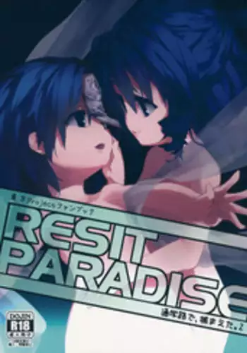 (C85) [Dot Eito (Sawayaka Samehada)] RESIT PARADISE Tsuugakuro de, Tsukamaeta. 2 (Touhou Project)