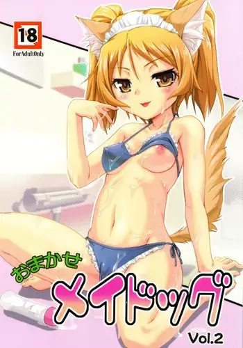[Joukitei (Urase Shioji)] Omakase My Dog vol.2